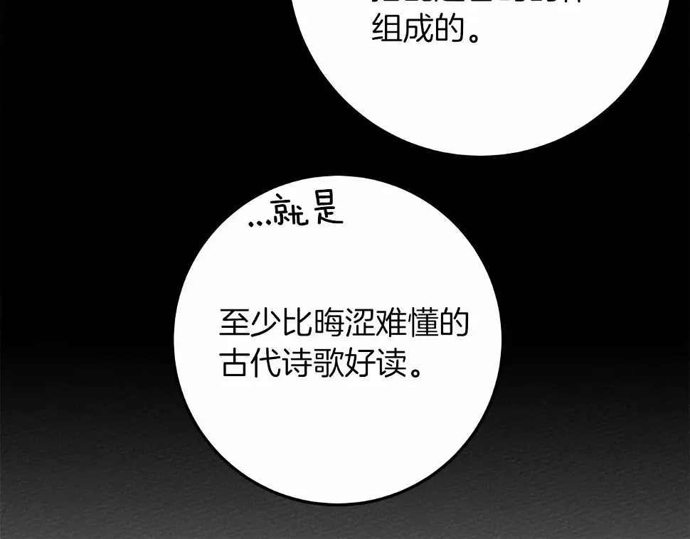 第62话 体贴的男人84