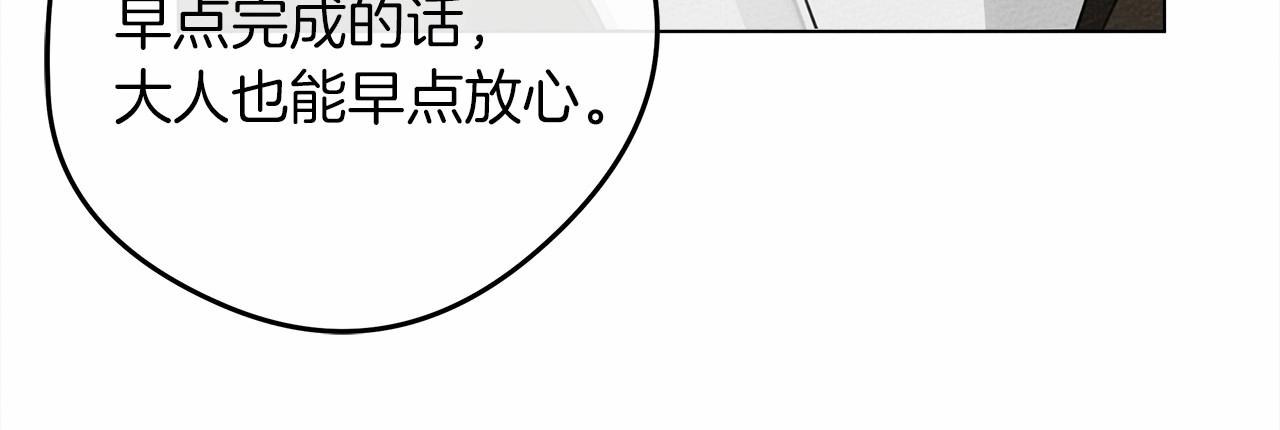 第31话 睡着的他70