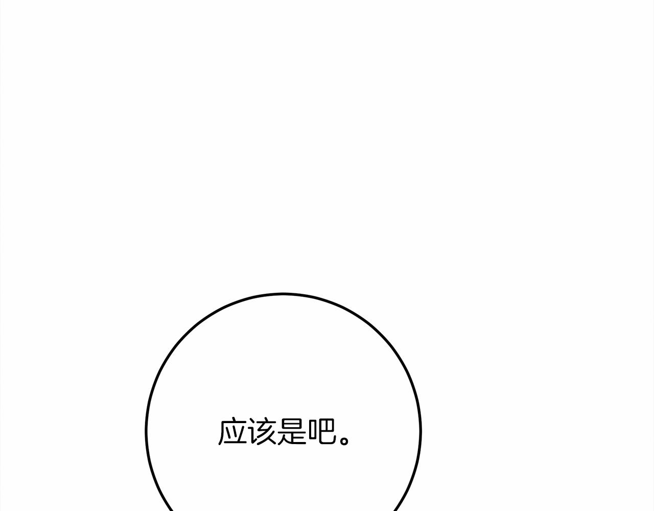 第44话 你的触感65