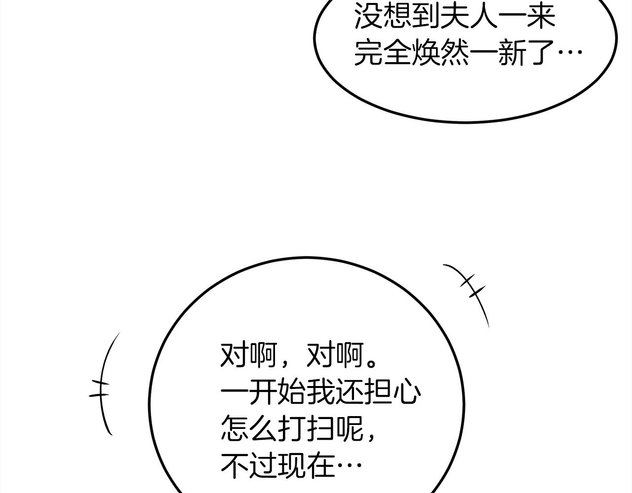 第二季·启·我的宝物19