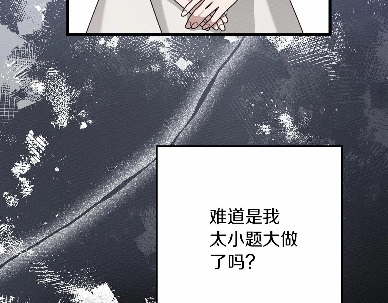第44话 你的触感76