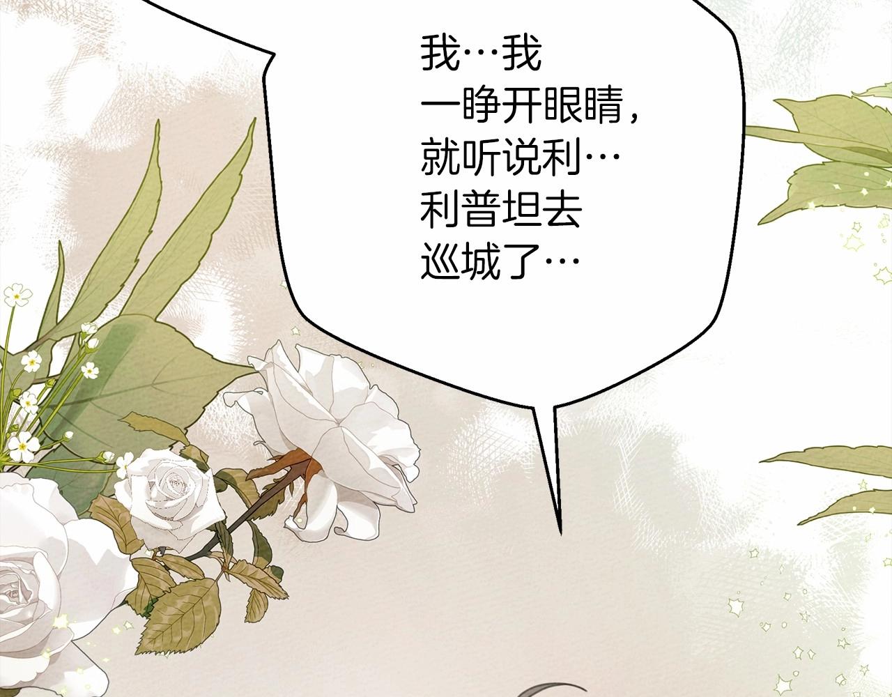第46话 捡小猫猫26