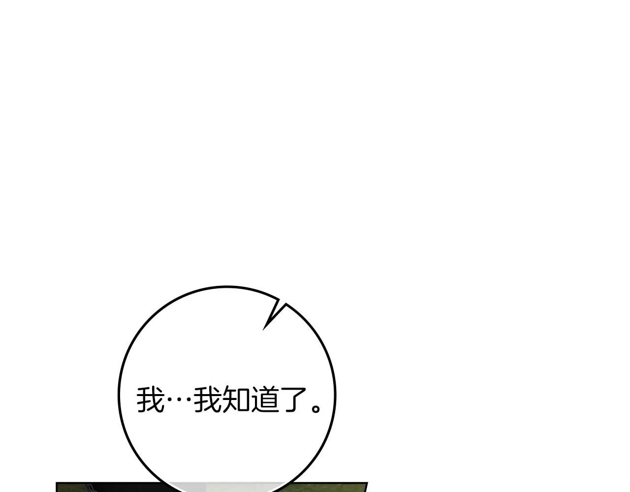 第3季 启 利普坦从来不跟我说这些事17