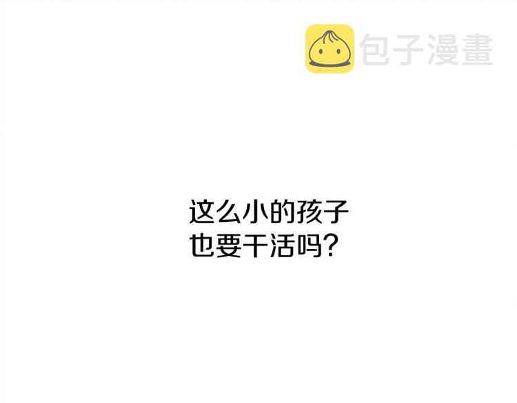 第17话 把商人叫来55