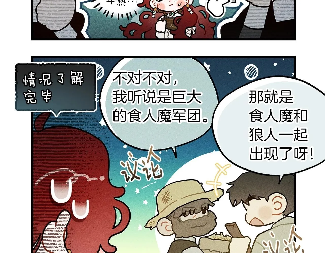 番外6 猫的报恩12