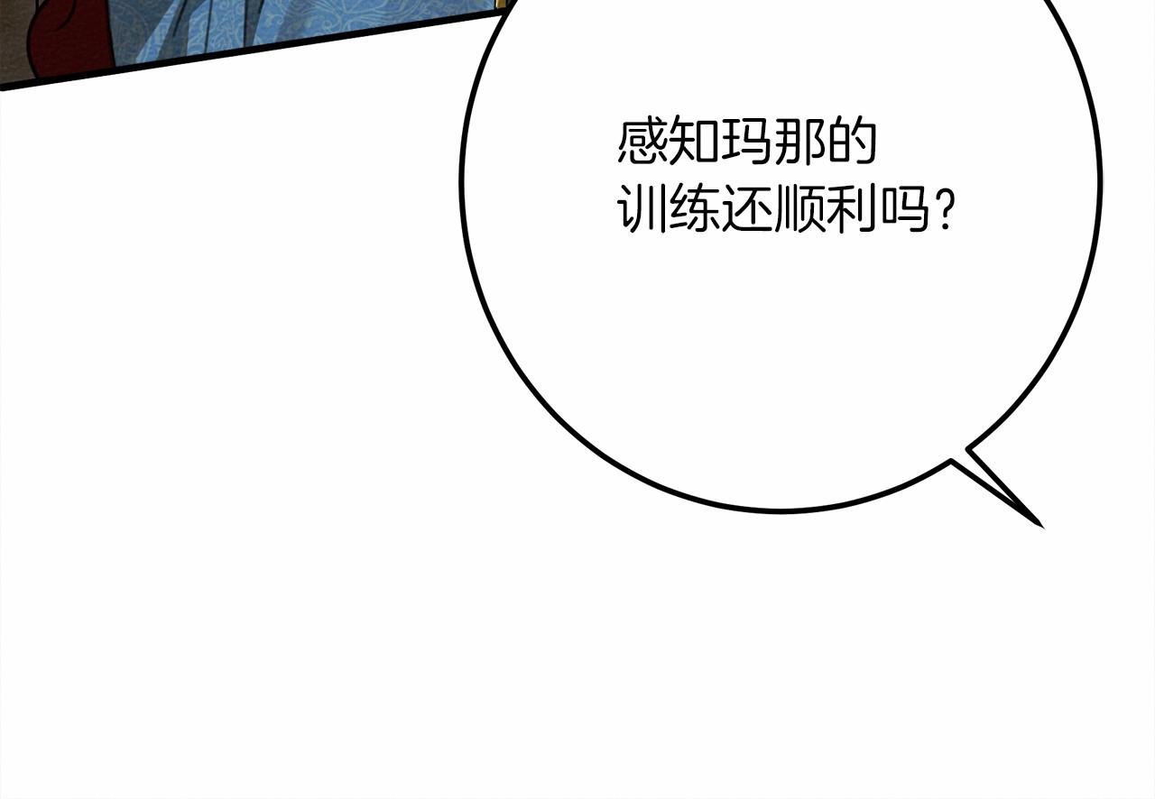 第51话 还真是霸道啊175