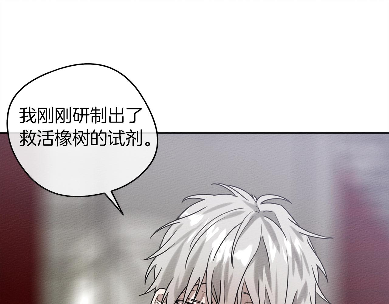 第22话 橡树之药156