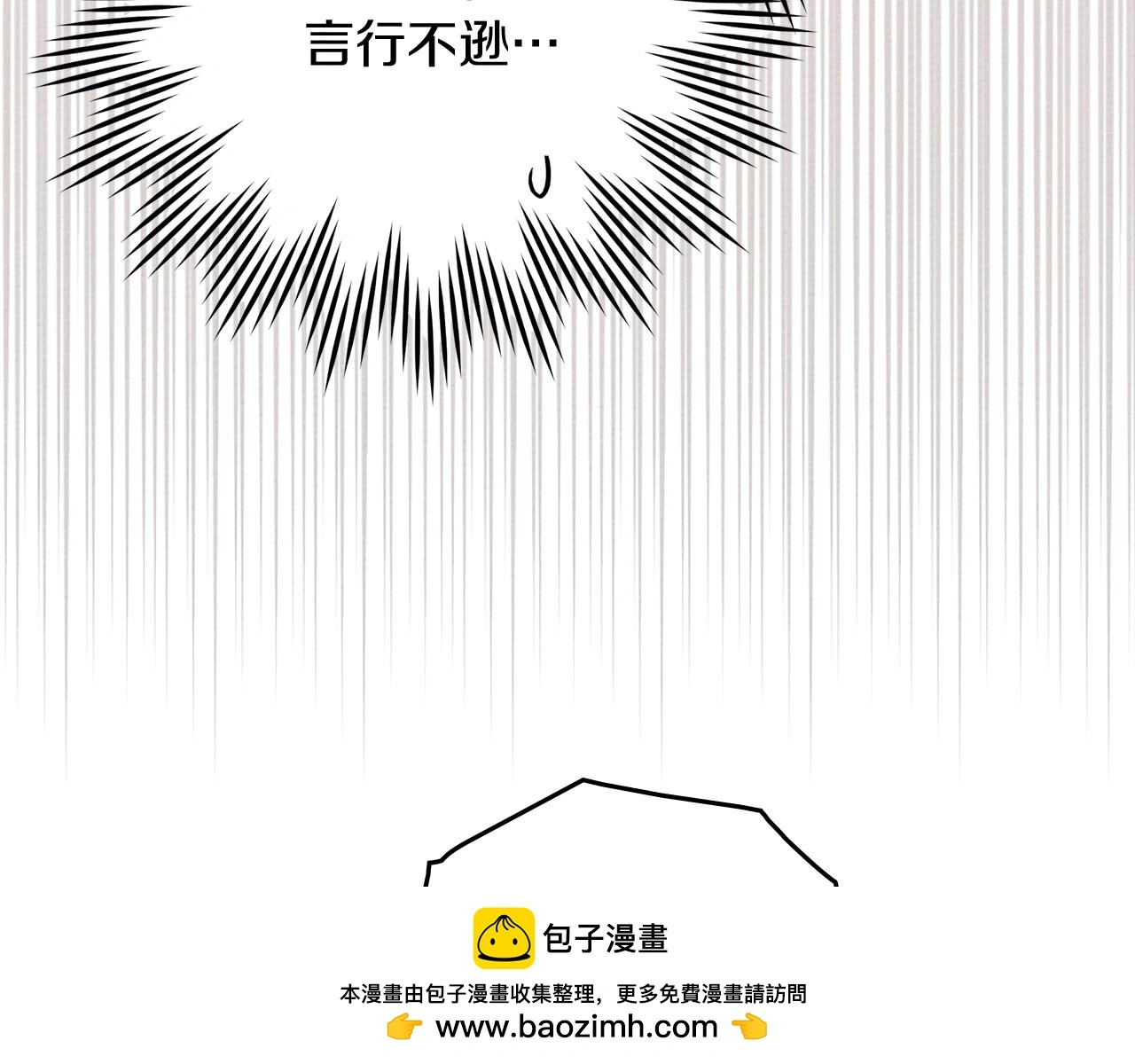 第75话 糙汉娇羞了99