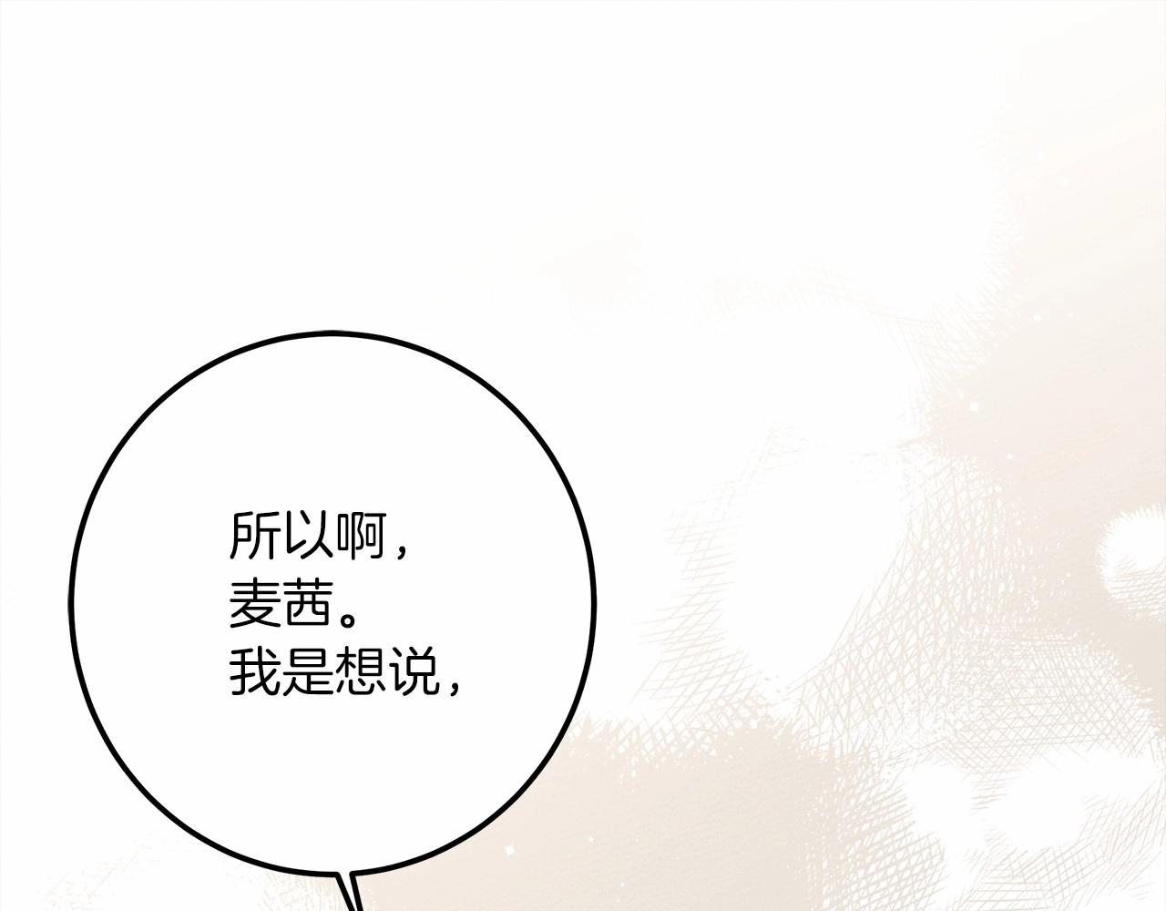 第51话 还真是霸道啊52