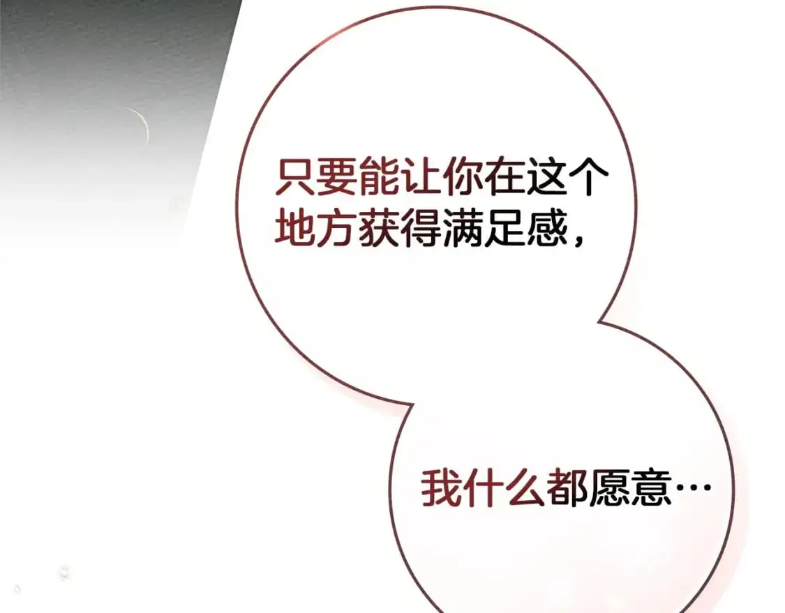 第79话 我再…试一次71