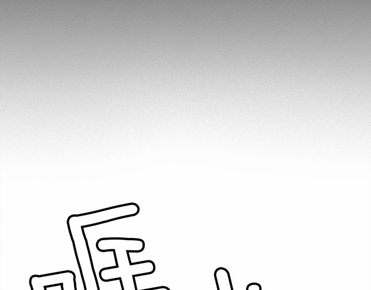 第2话 我的领地130