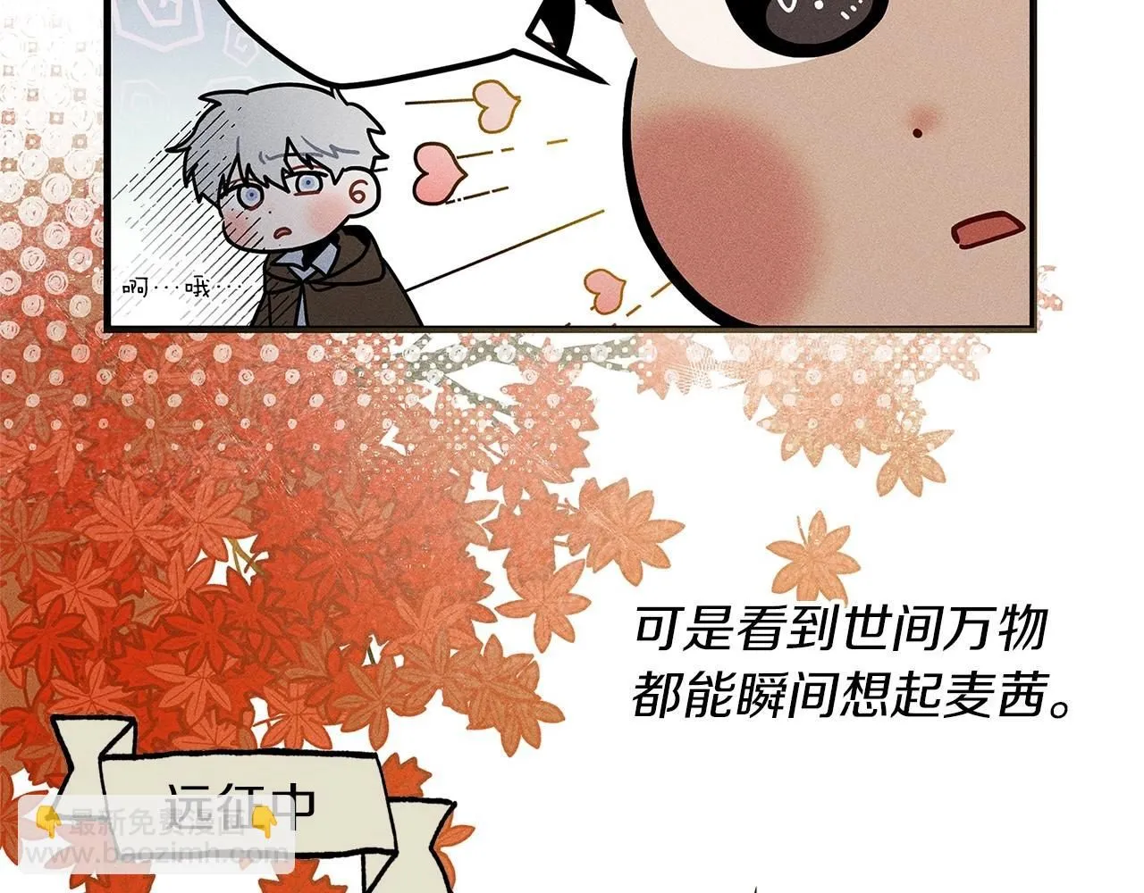 番外1 像什么动物呢？14