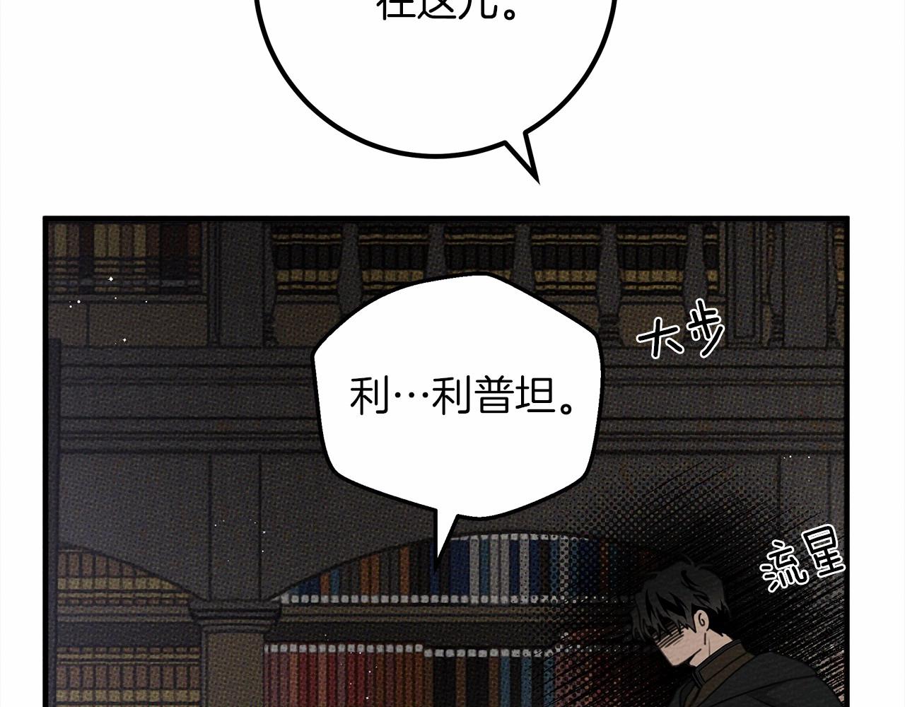 第52话 第一次冲突12