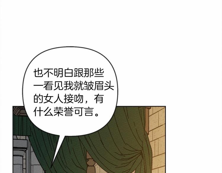 第14话 别扭的坦诚210