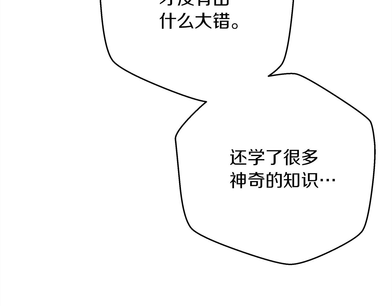 第40话 道歉146