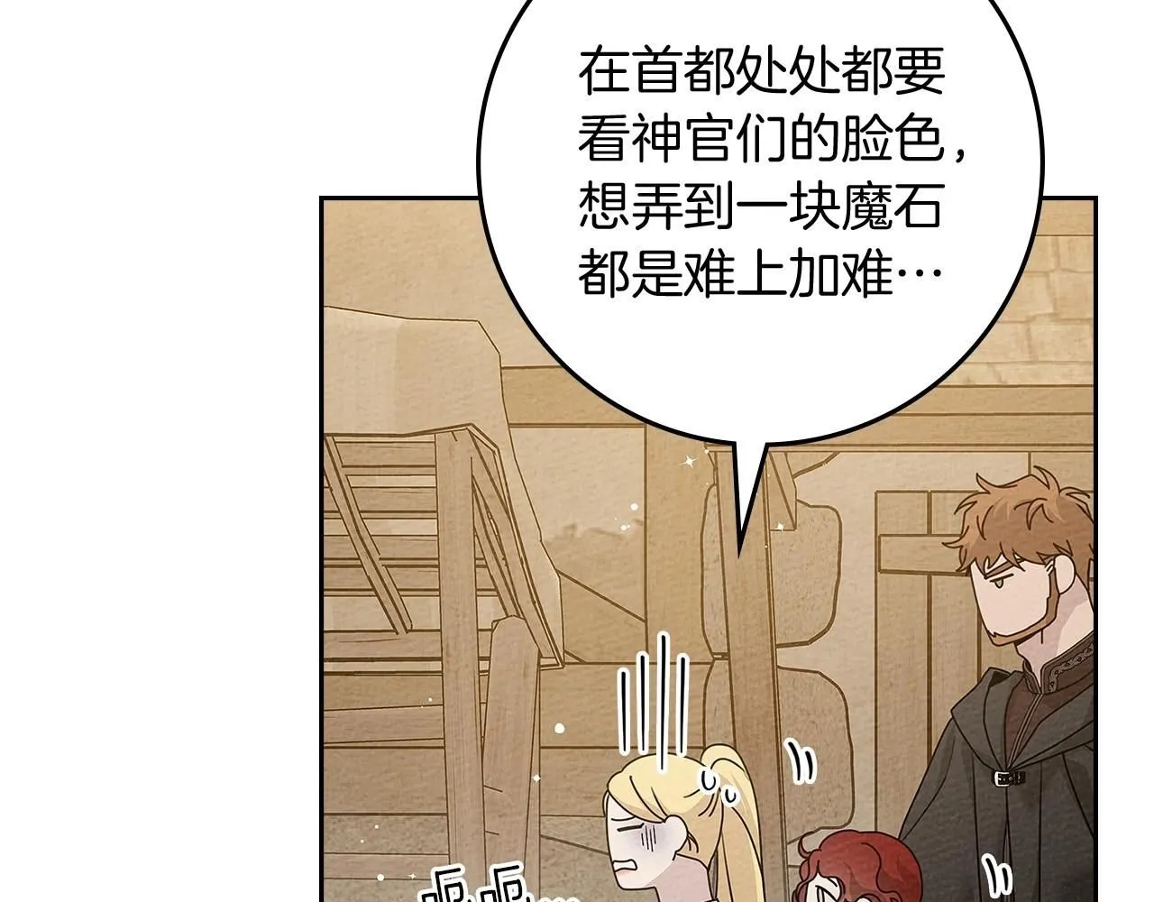 第68话 是试探吗？38