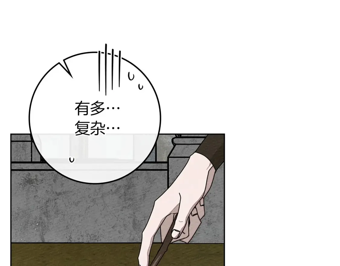第86话 你最近怎么这么可爱13