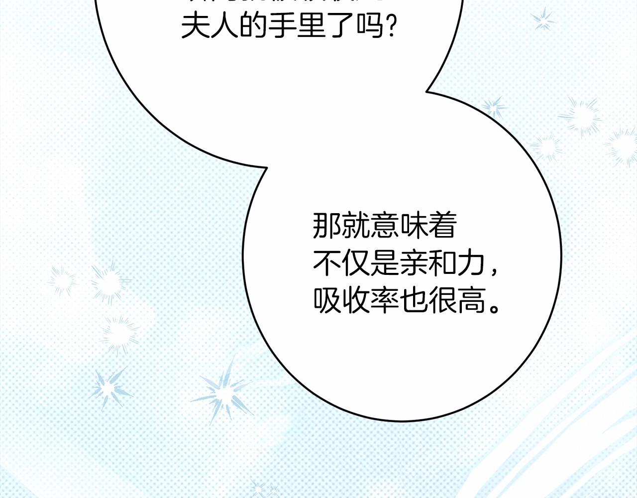 第51话 还真是霸道啊184