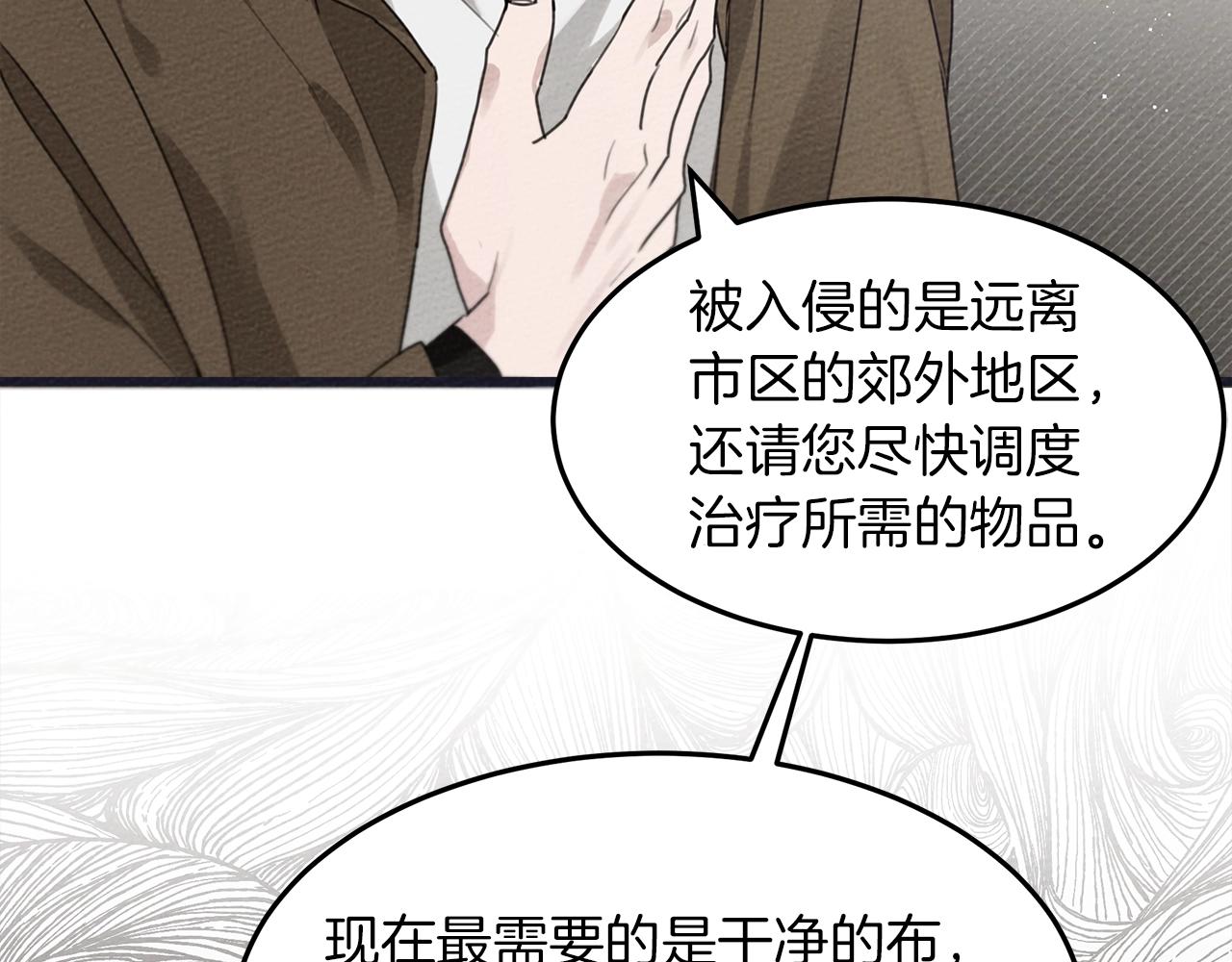 第38话 替他守住这座城71