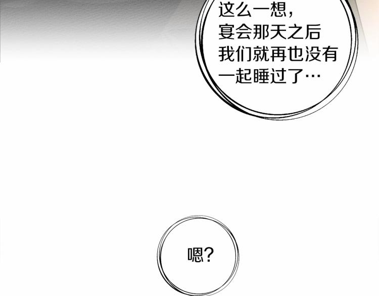 第14话 别扭的坦诚16