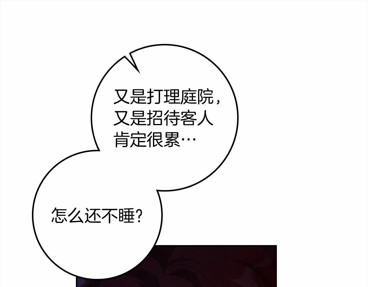 第68话 是试探吗？141