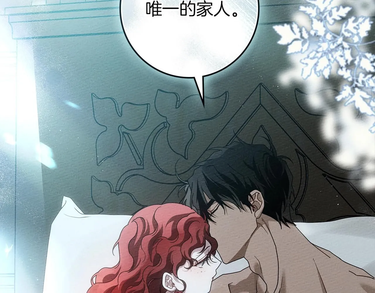 第69话 像这种亲密的关系…40