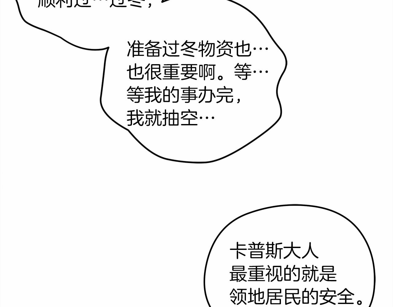 第31话 睡着的他67
