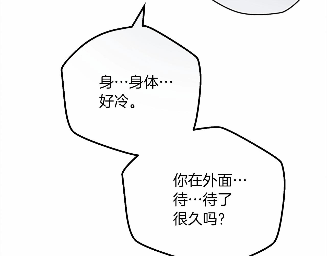 第53话 要让你离不开我80