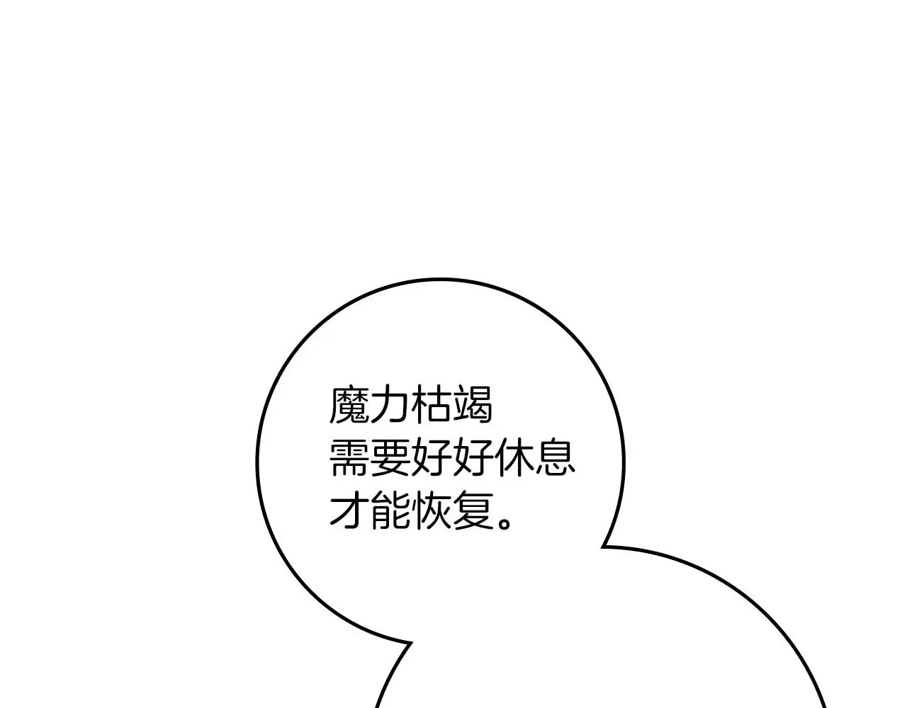 第74话 这份爱开始让我感到窒息了？18