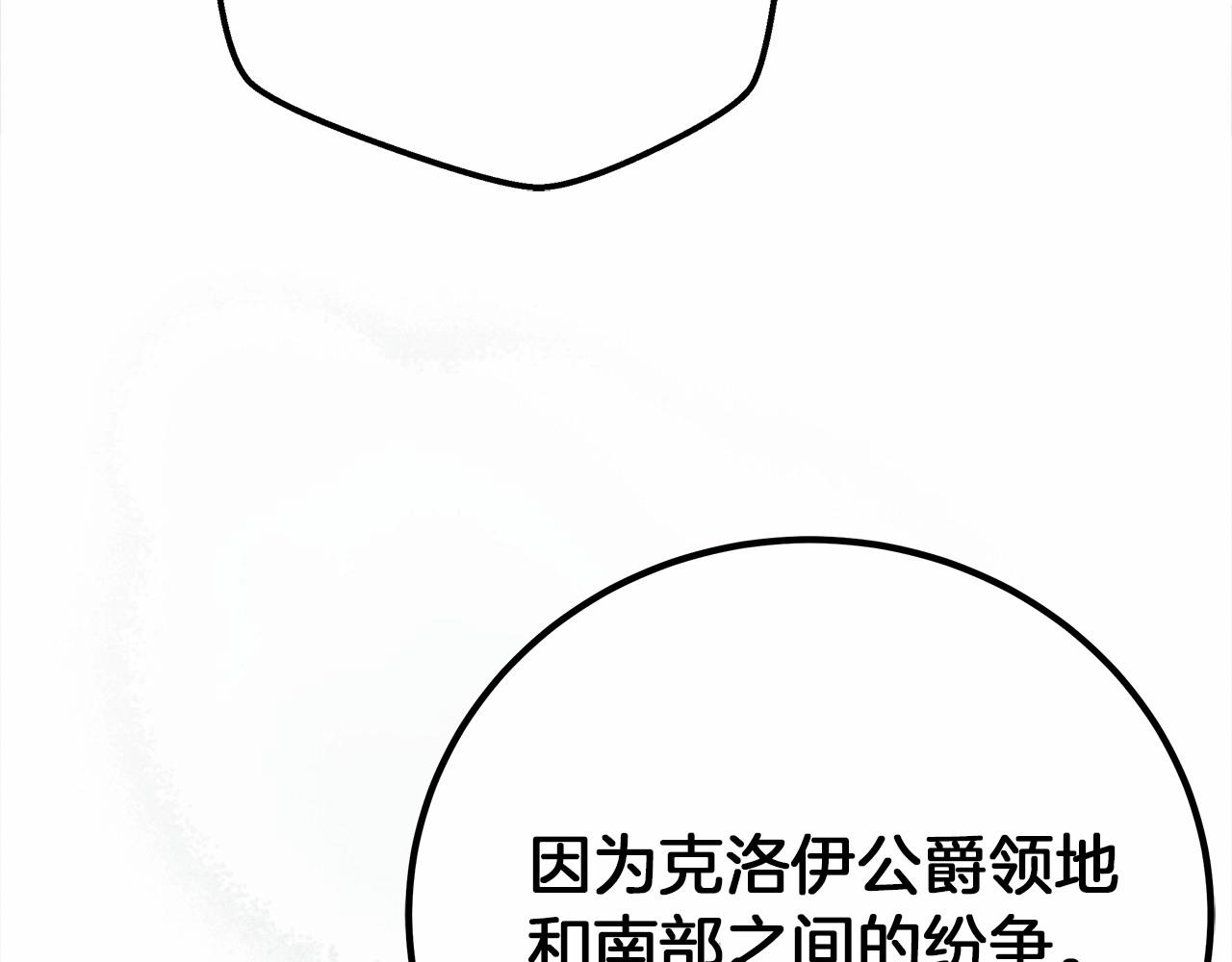 第55话 哄老婆啦159