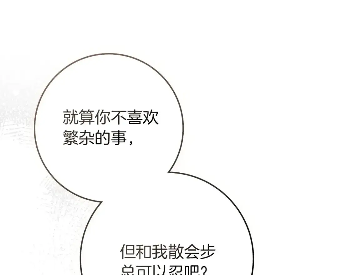 第78话 我要让你成为最尊贵的淑女53