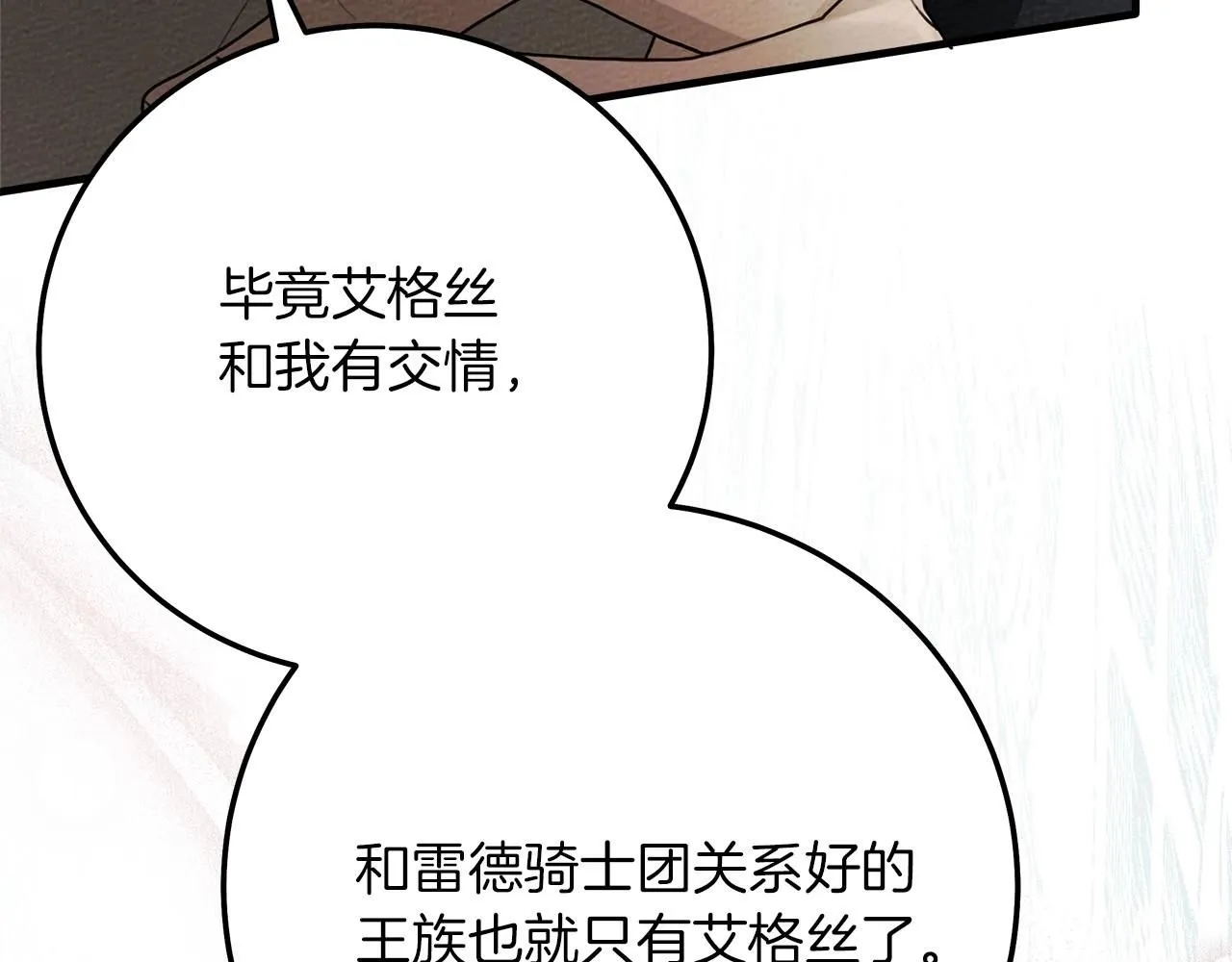 第二季·完结篇 情敌上线？60