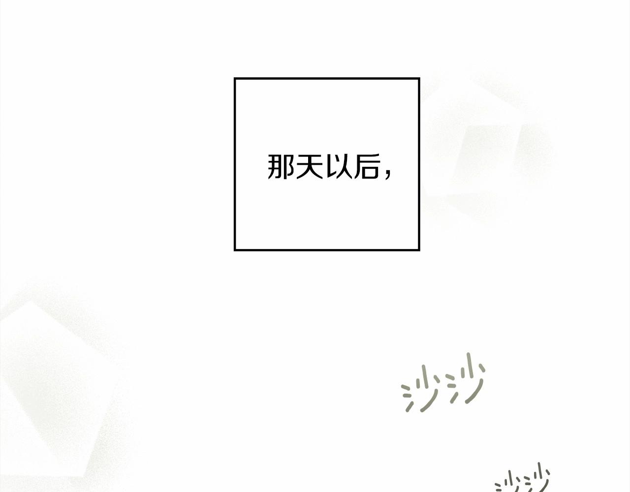 第53话 要让你离不开我202