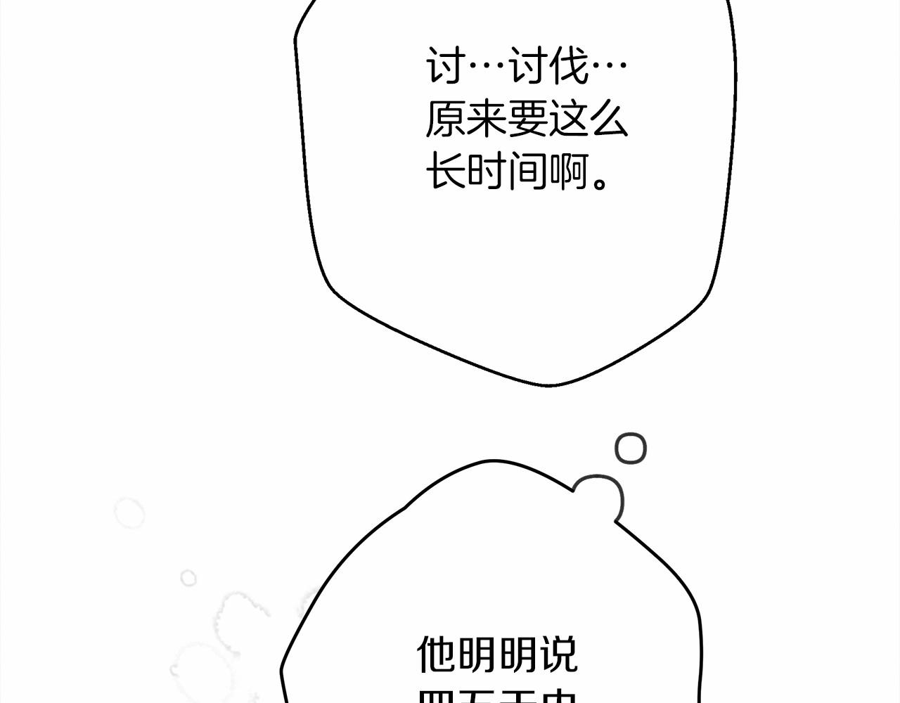第44话 你的触感72