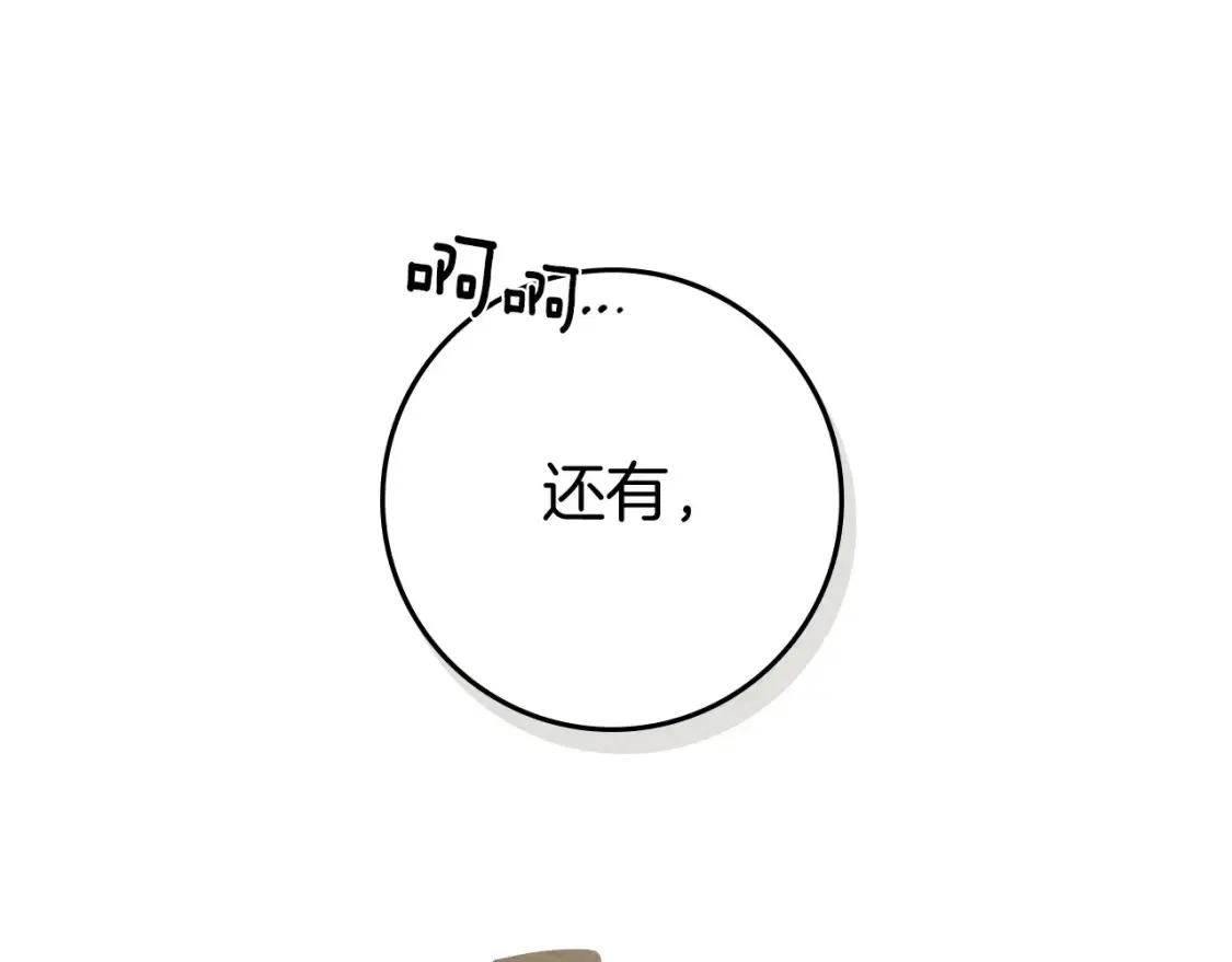 第86话 你最近怎么这么可爱132