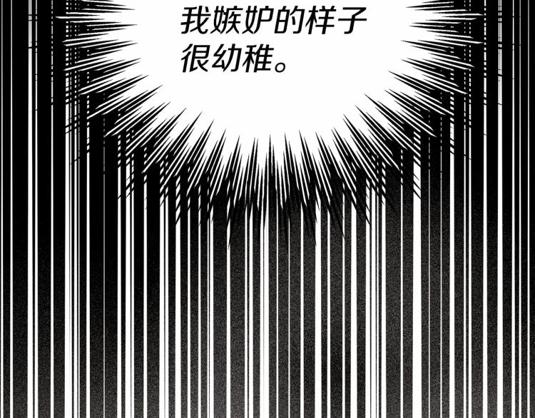 第14话 别扭的坦诚197