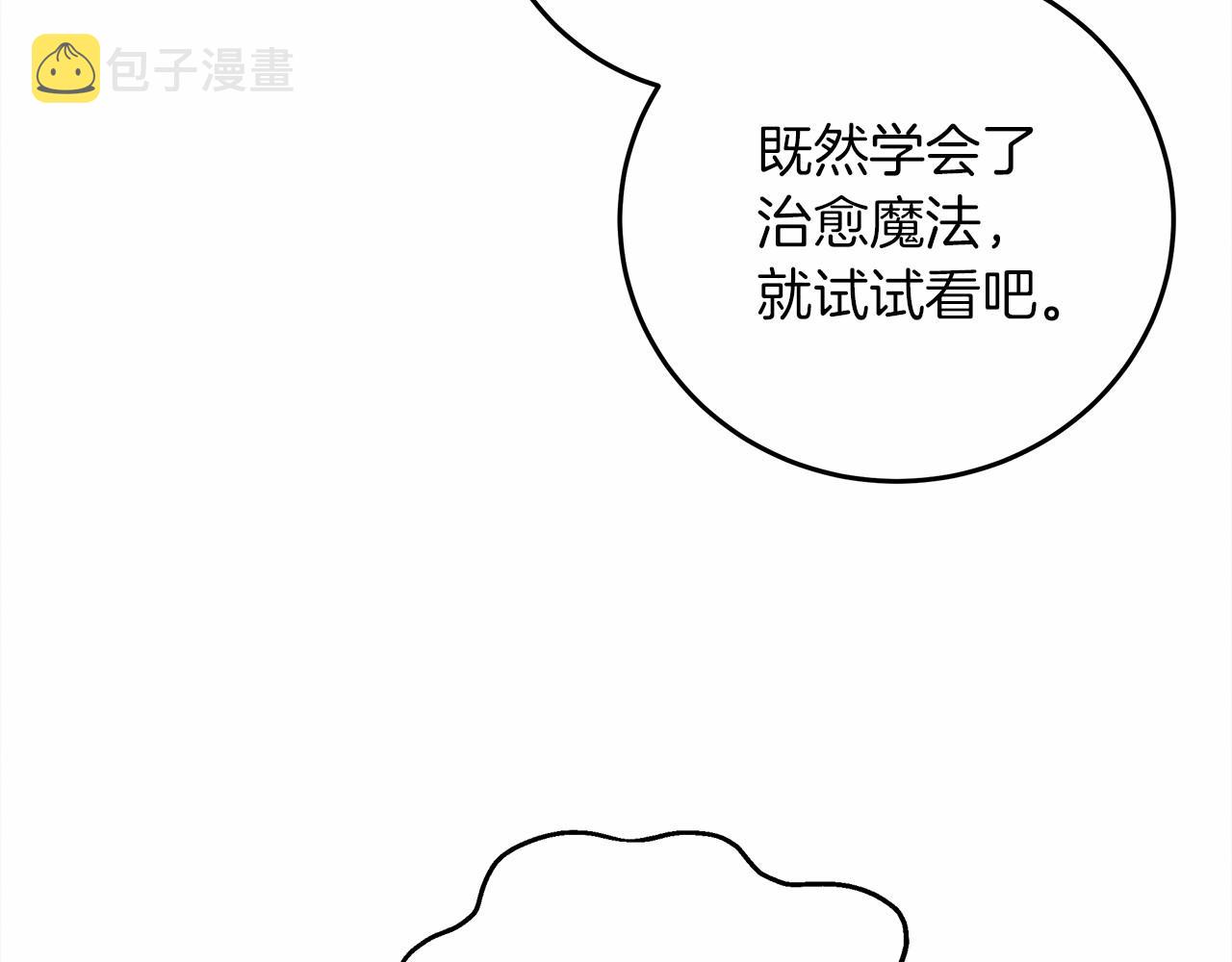 第57话 我重要还是学习重要？218