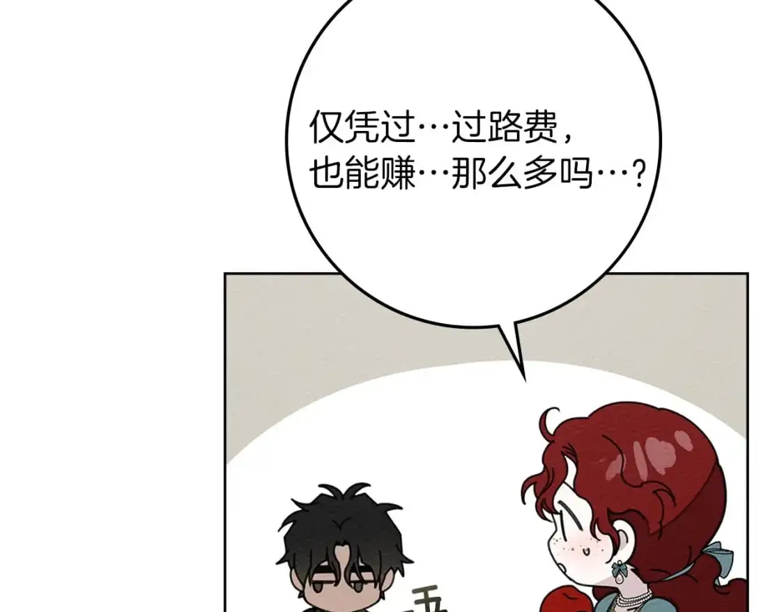 第78话 我要让你成为最尊贵的淑女154