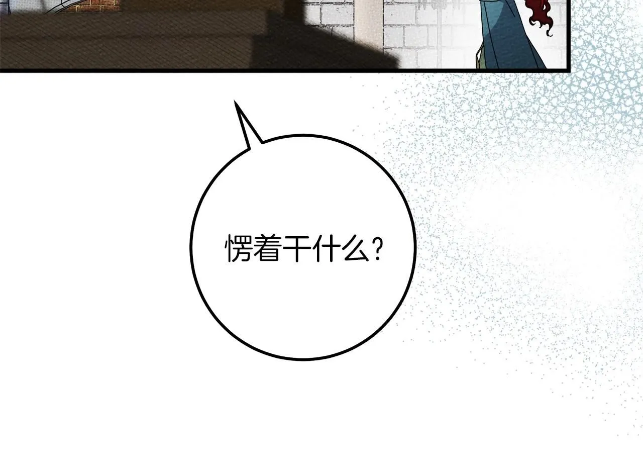 第二季·完结篇 情敌上线？28