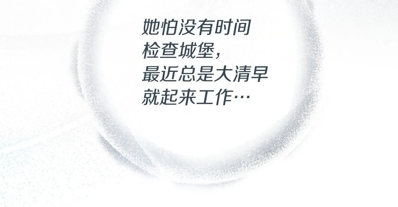 第66话 我忍得有多辛苦…你知道吗？160