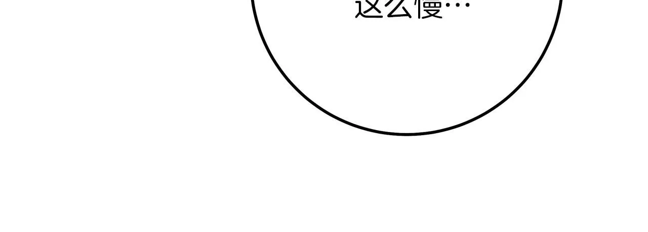 第二季·完结篇 情敌上线？113