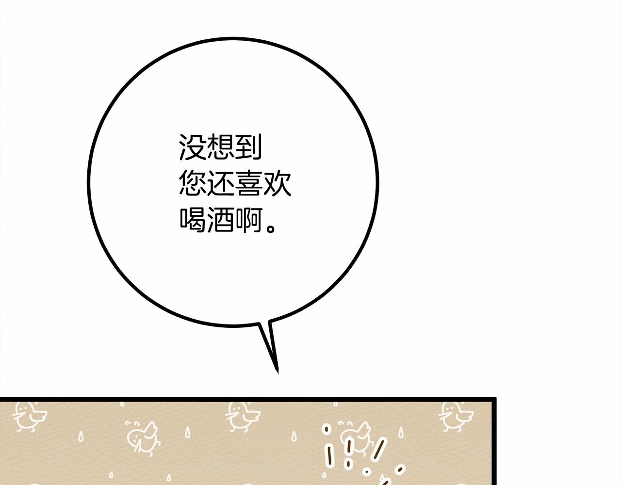 第48话 醉酒后的另一面83