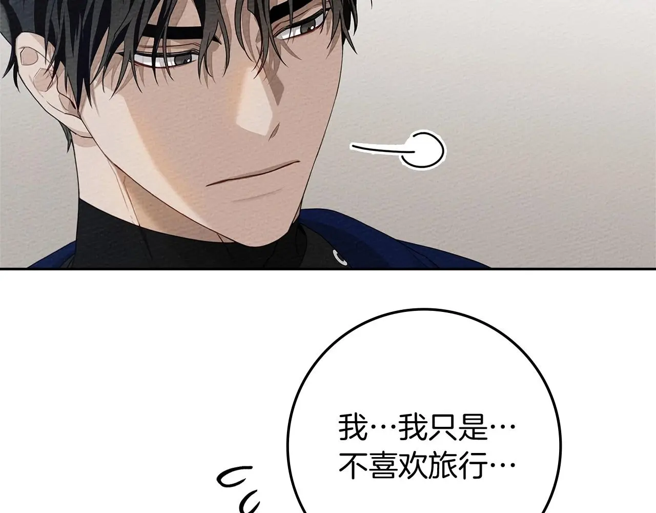 第70话 主动拒绝13