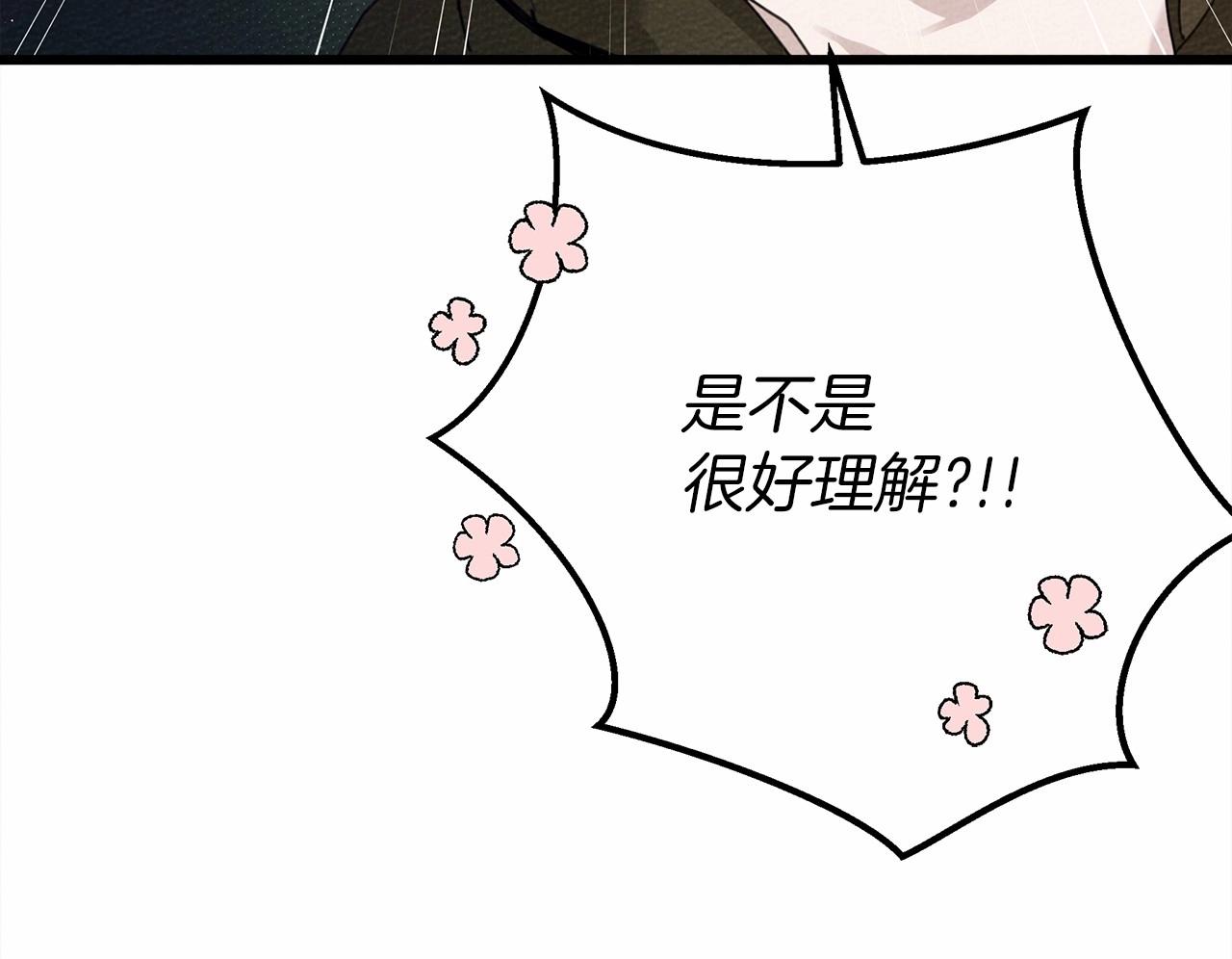 第43话 爱情使人上进76