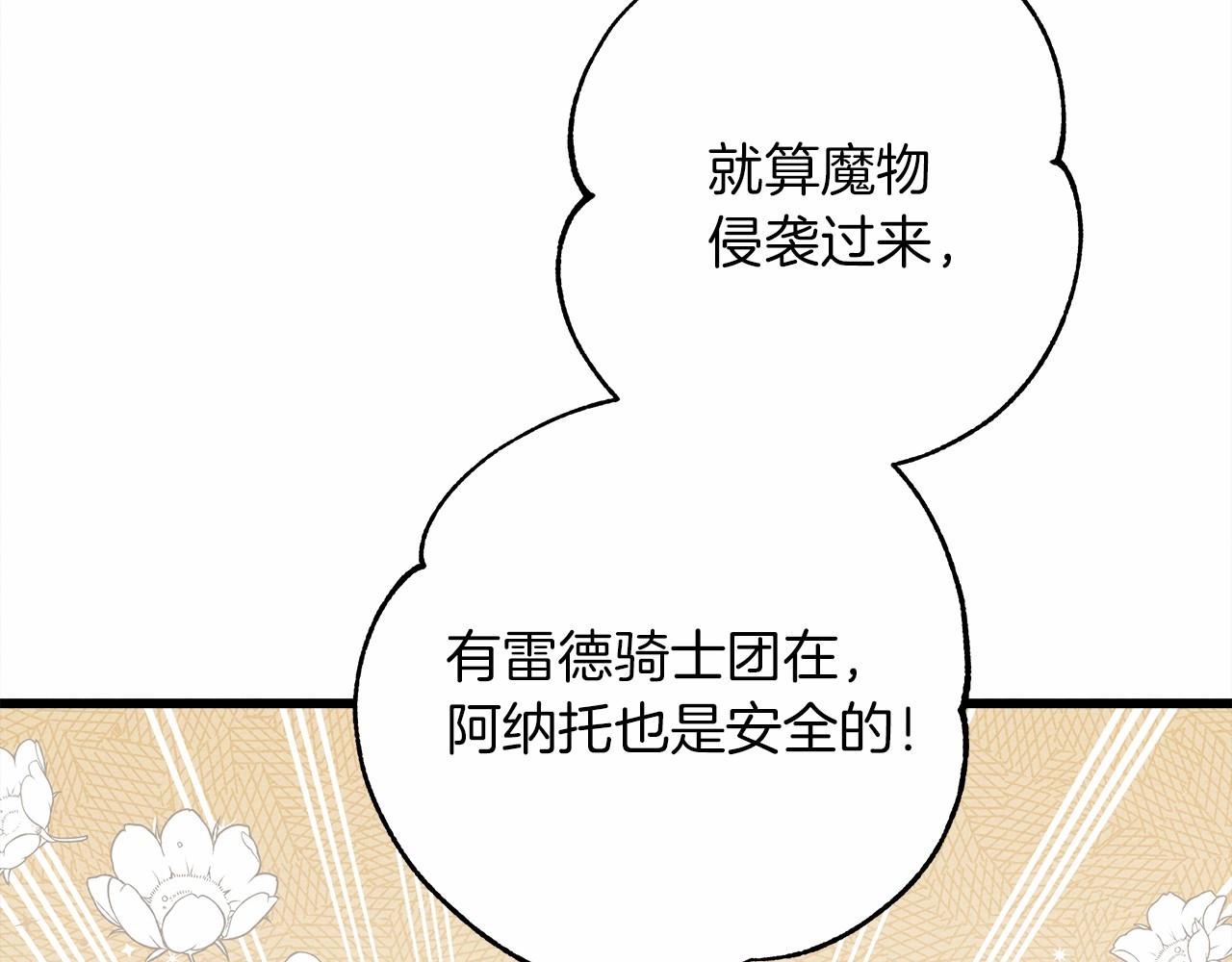 第48话 醉酒后的另一面51