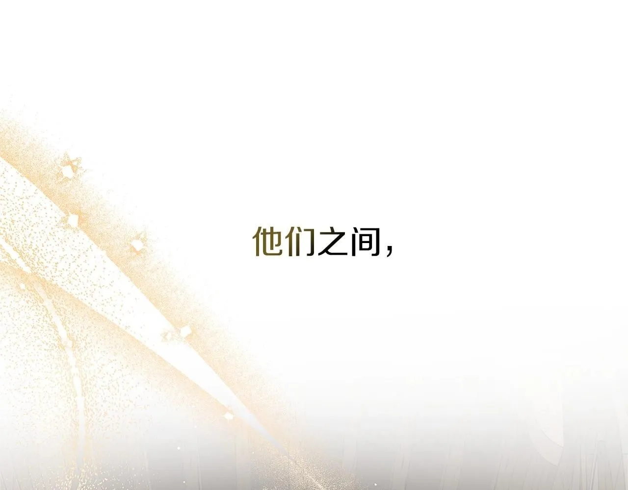 第3季 启 利普坦从来不跟我说这些事85