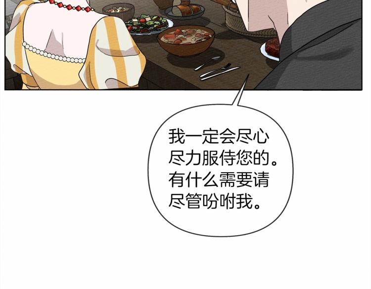 第9话 夫人的责任152