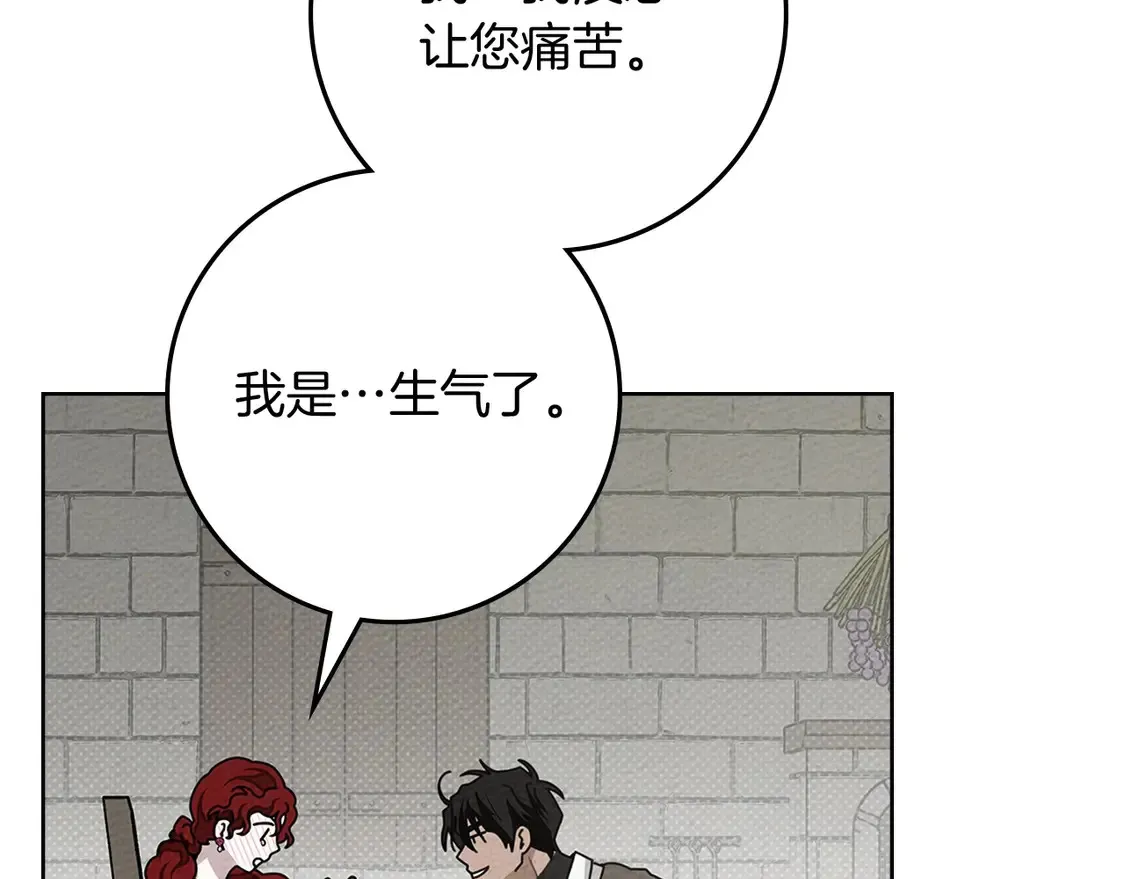 第90话 我想做我自己想做的！125