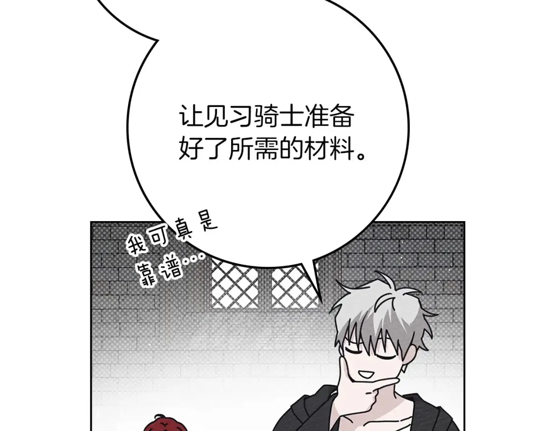 第84话 这里不要拘谨18