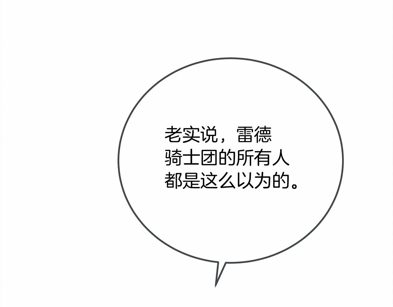 第60话 自己改掉结巴的毛病？96